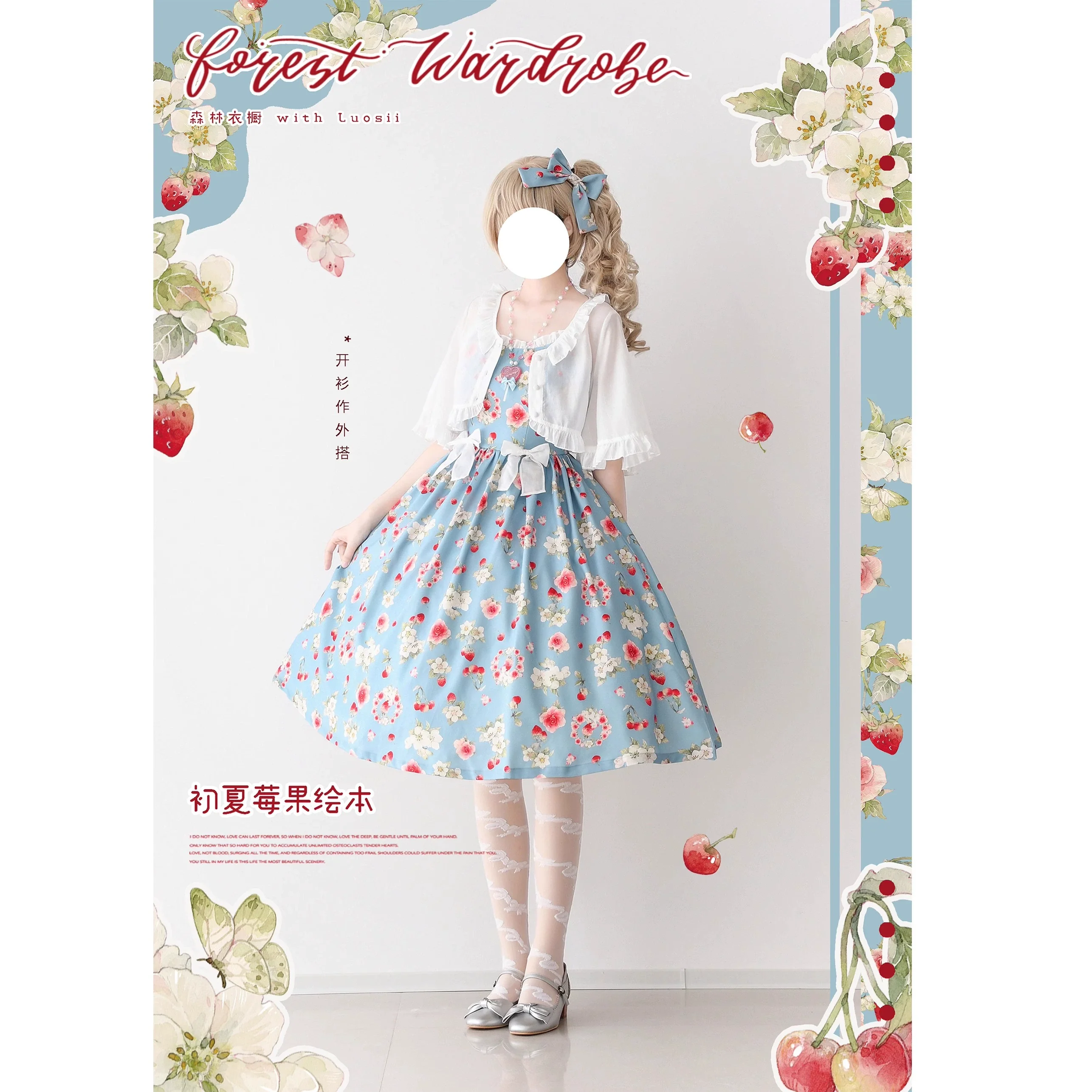Summer Berry Picture Book - Elegant Lolita Thin Cardigan Ruffled Sleeve Innerwear Solid Color - Image 10